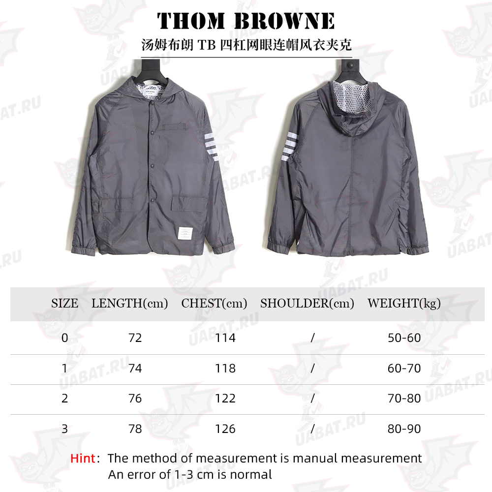 Thom Browne Hooded Four Bar Mesh Windbreaker Jacket