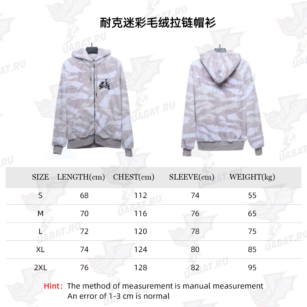 Nike  Camouflage Plush Zip Hoodie