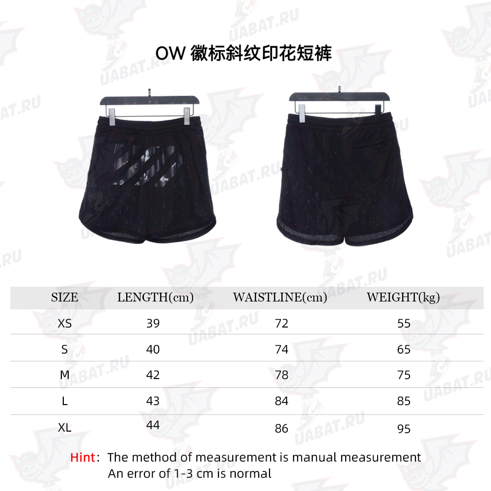 Off White Logo Twill Print Shorts