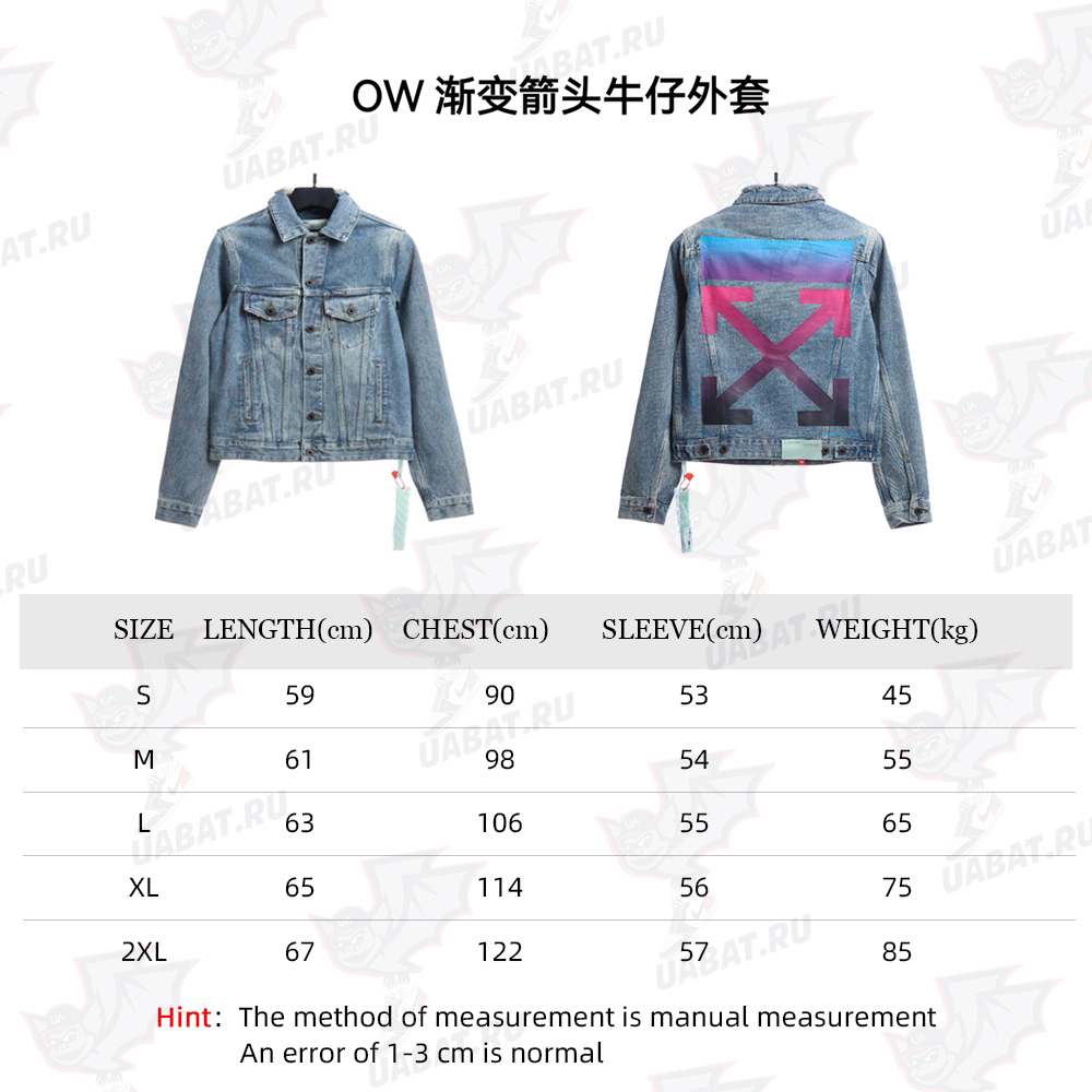 Off White gradient arrOff White denim jacket