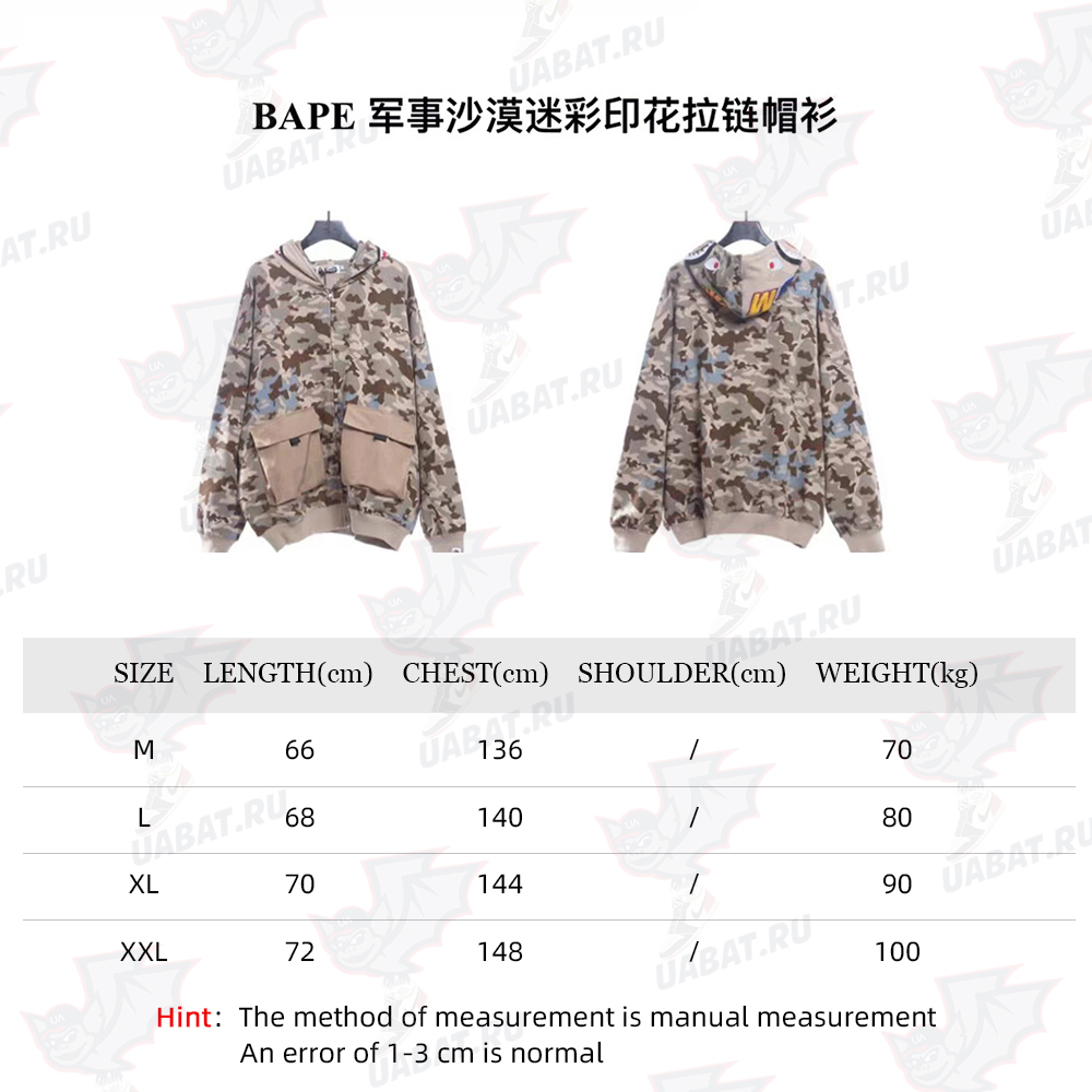 BAPE Military Desert Camouflage Print Zip Hoodie