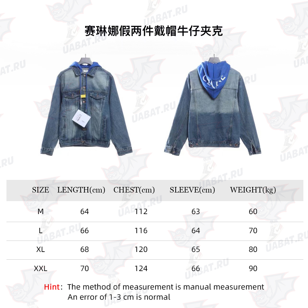 Selena Fake Two Piece Hooded Denim Jacket