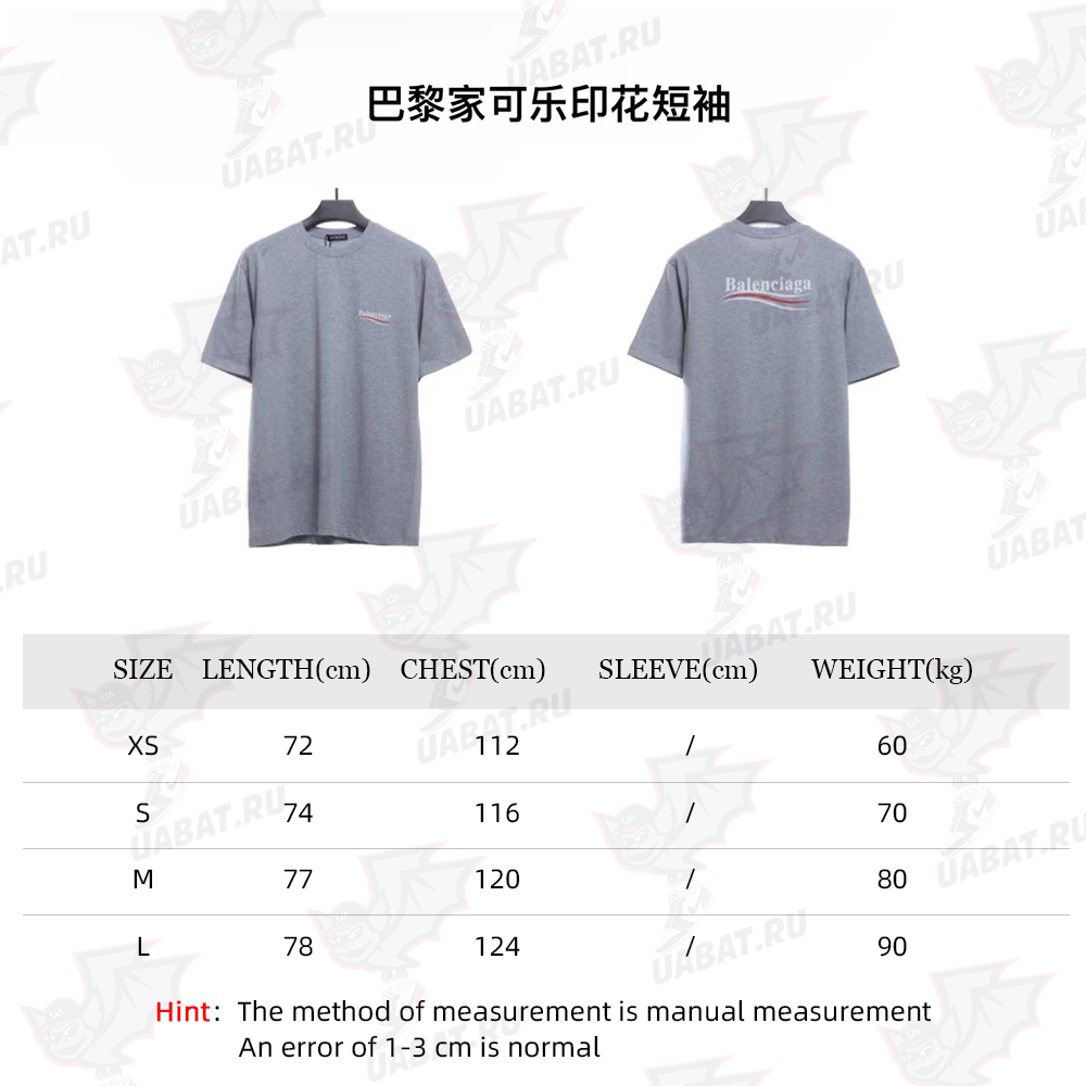 Ba*len*cia*ga cola print short sleeves