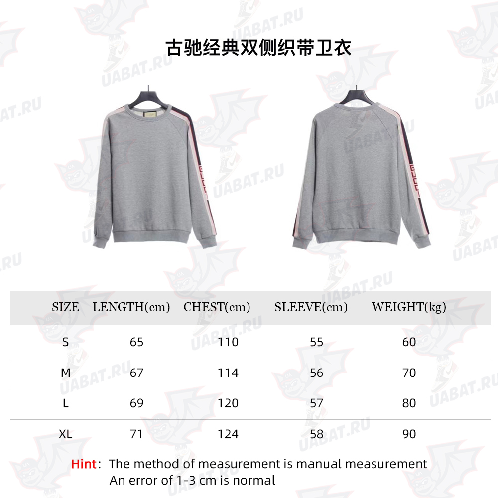 G*u*i classic double sided webbing sweatshirt