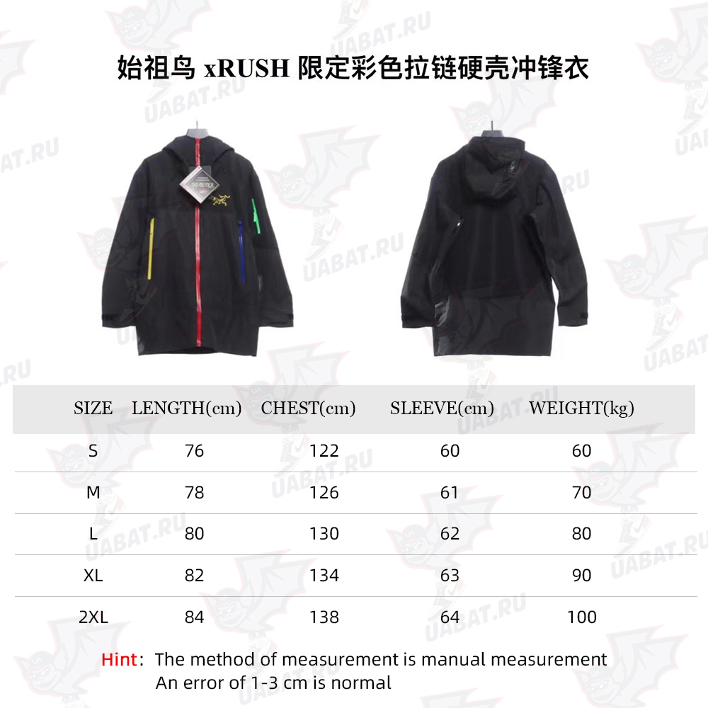 Archeopteryx xRUSH limited color zipper hard shell jacket