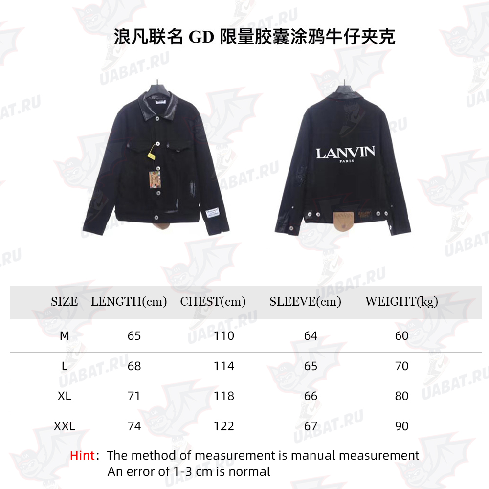 Lanvin joint GD limited capsule graffiti denim jacket
