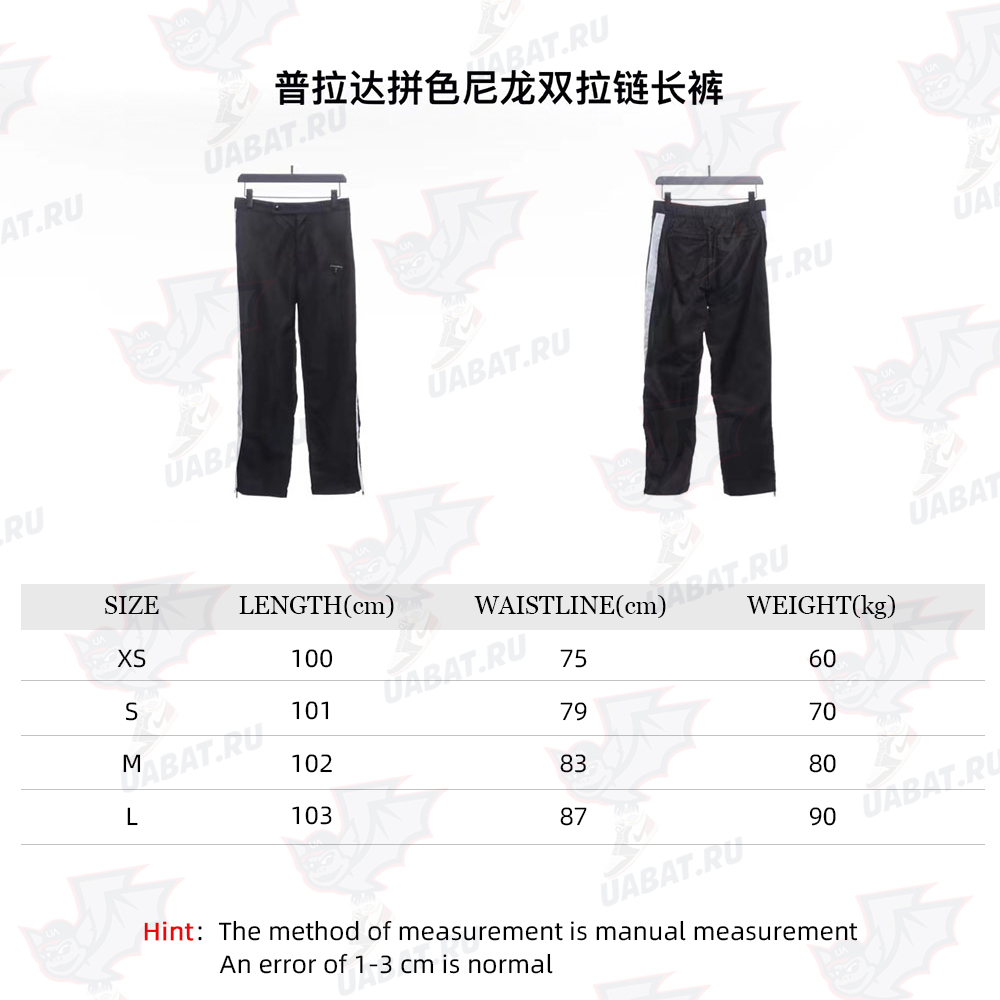 Pra*a color-block nylon double-zip trousers