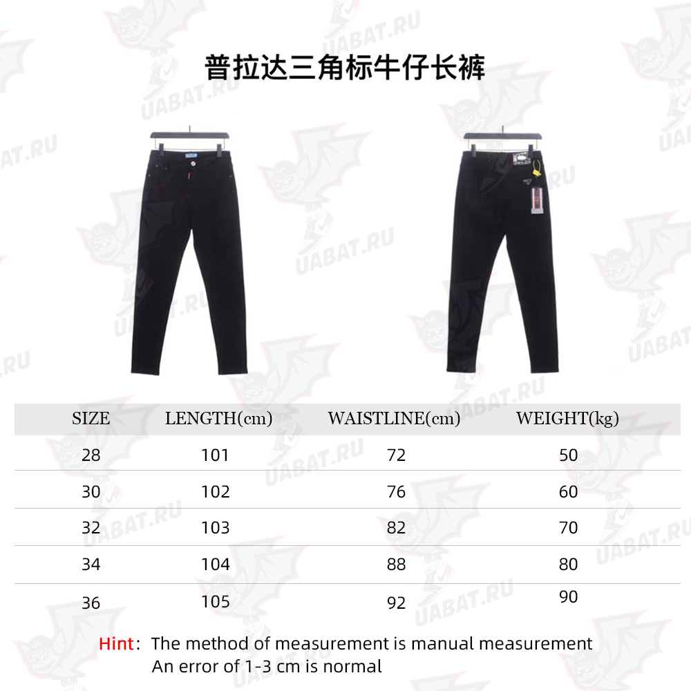 Pra*a triangle denim trousers