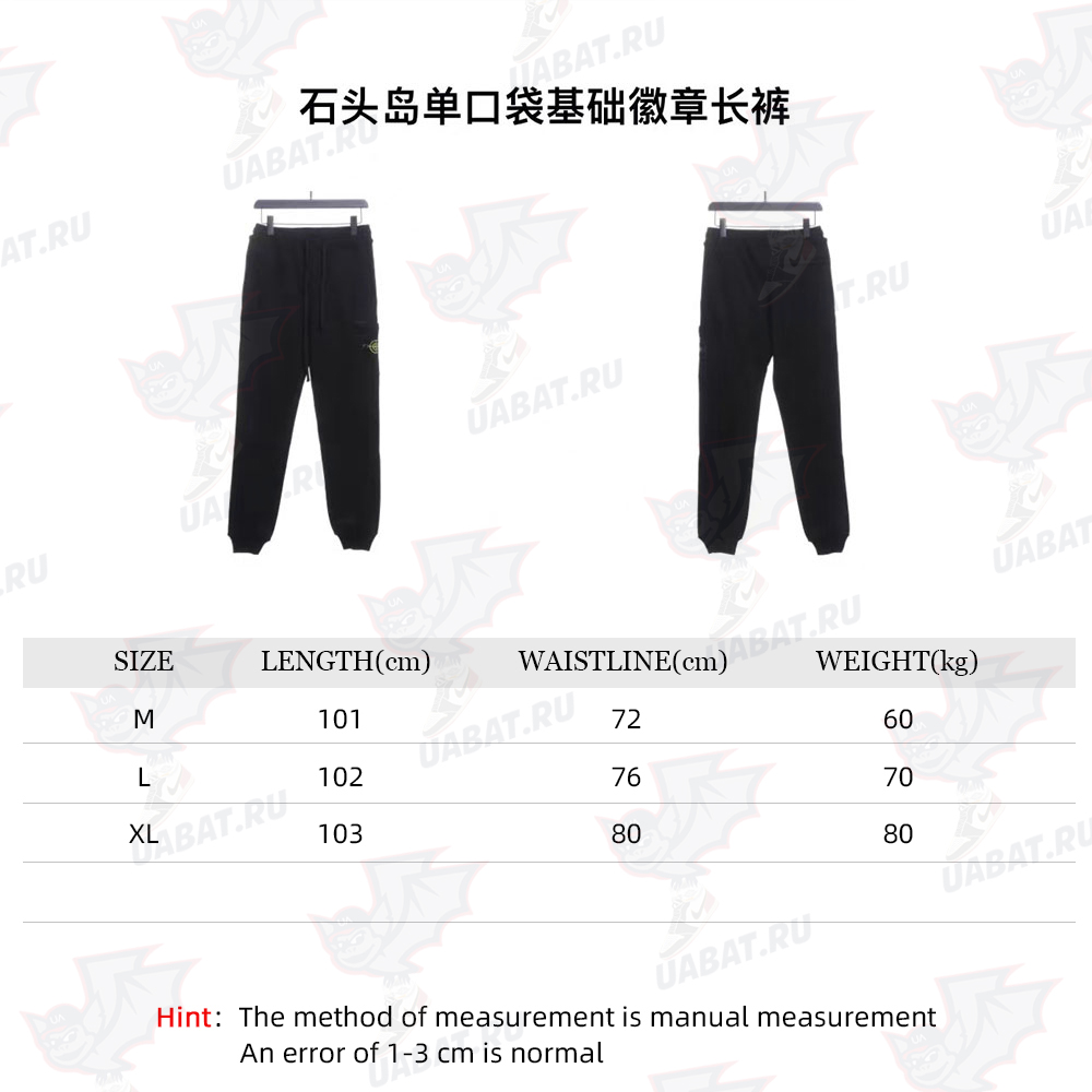 Stone Island One Pocket Basic Badge Trousers