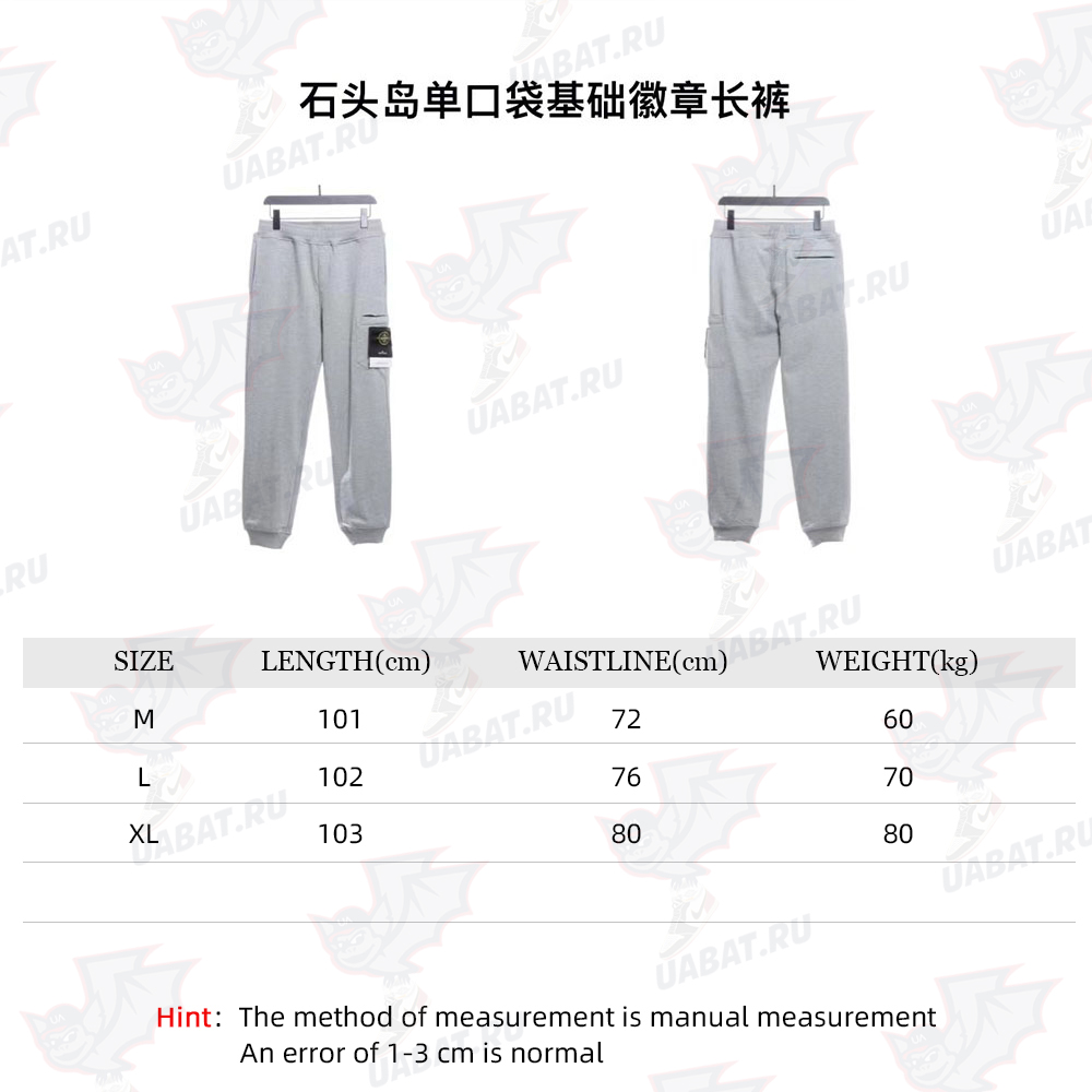 Stone Island One Pocket Basic Badge Trousers TSK1