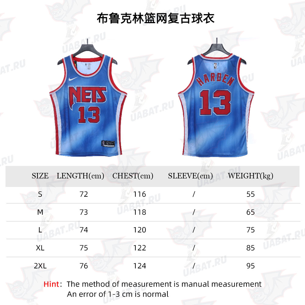 Brooklyn Nets retro jersey number 13