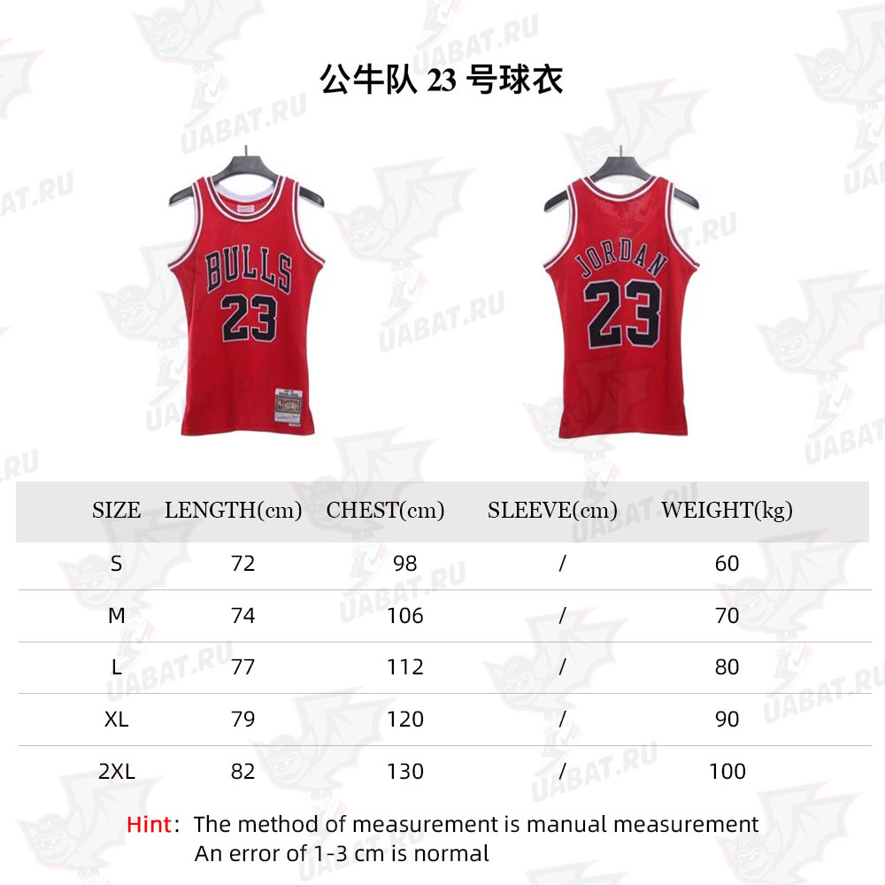 Bulls No. 23 jersey