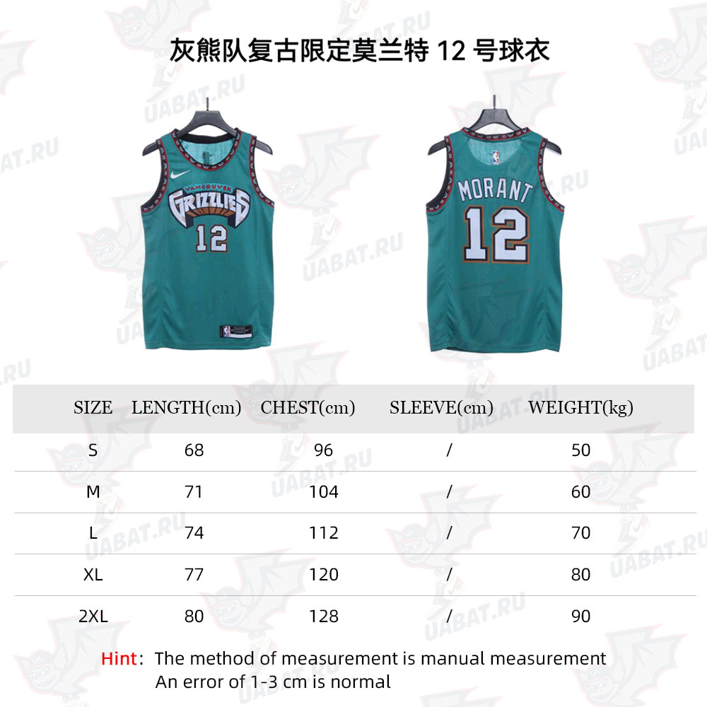 Grizzlies retro limited Morant No. 12 jersey TSK1