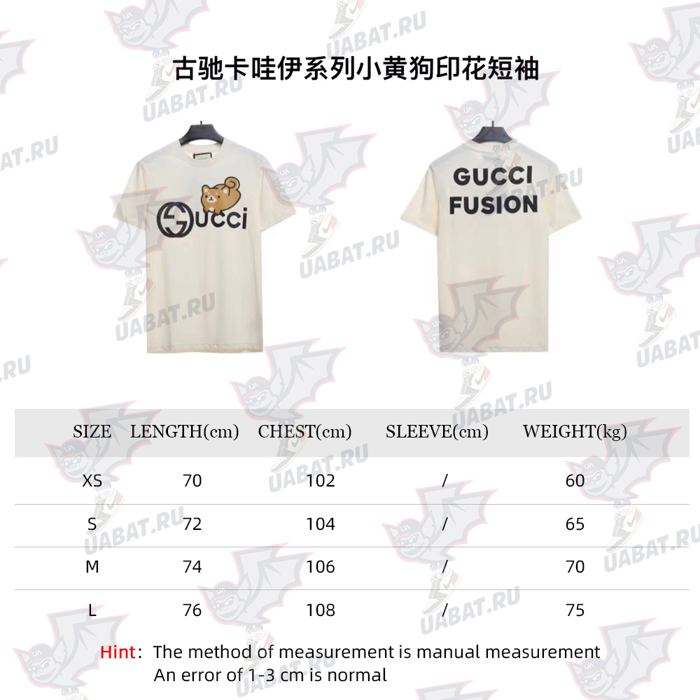 G*u*i kawaii series little yellow dog print short sleeve tsk1