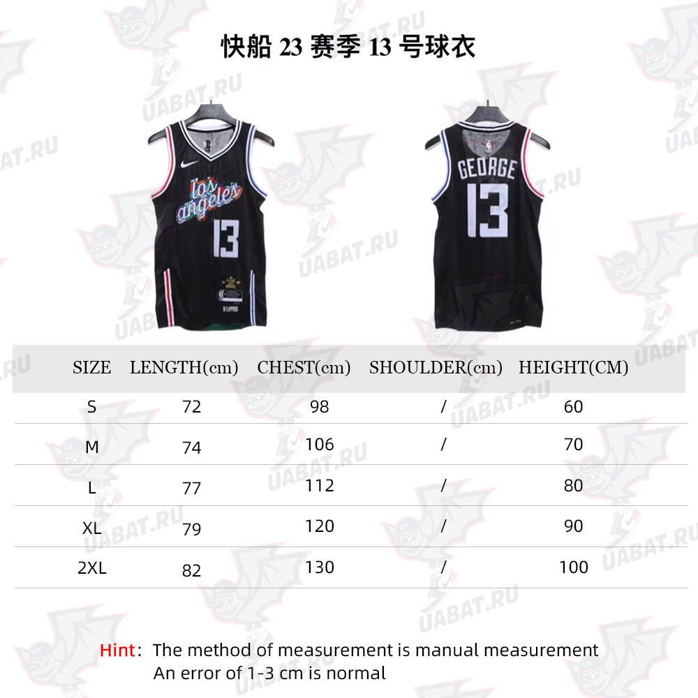 Clippers 23 season No. 13 jersey