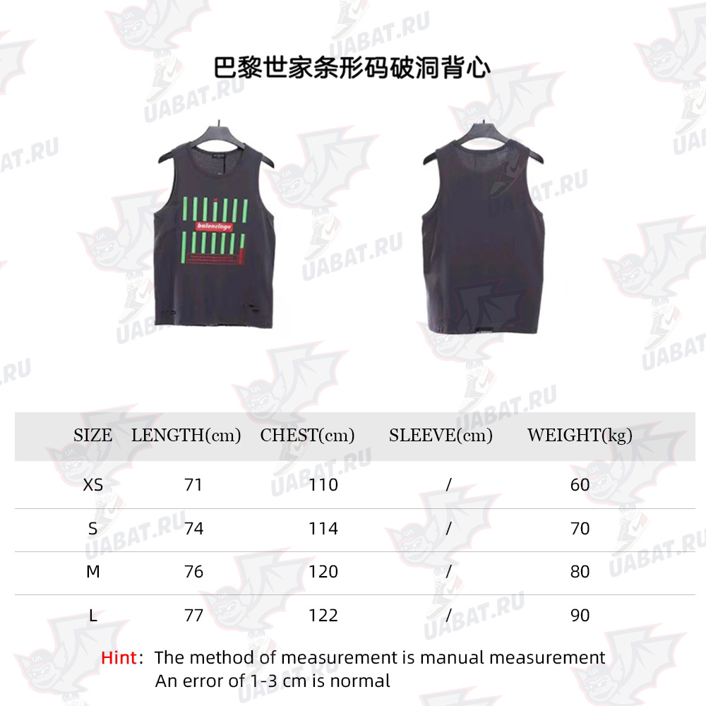 Ba*len*cia*ga barcode ripped vest