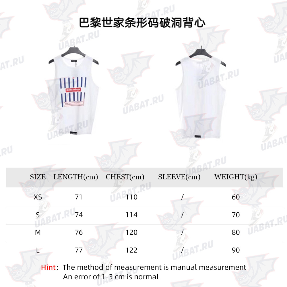 Ba*len*cia*ga barcode ripped vest tsk1