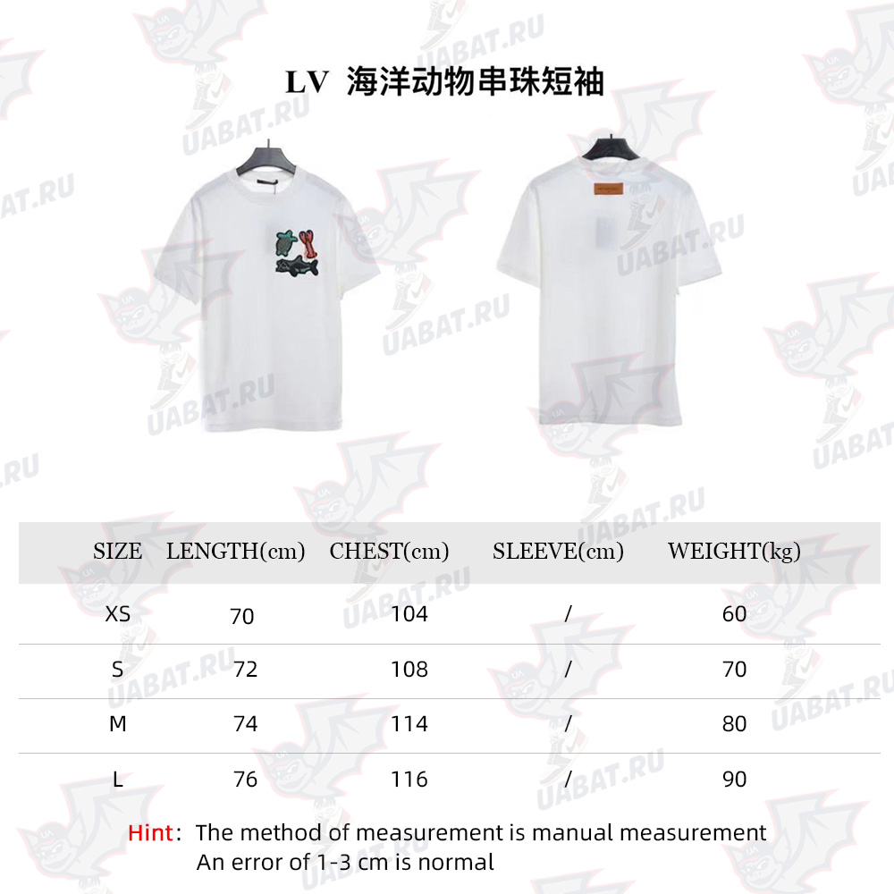 LV Sea Animal Beaded Short Sleeve TSK1