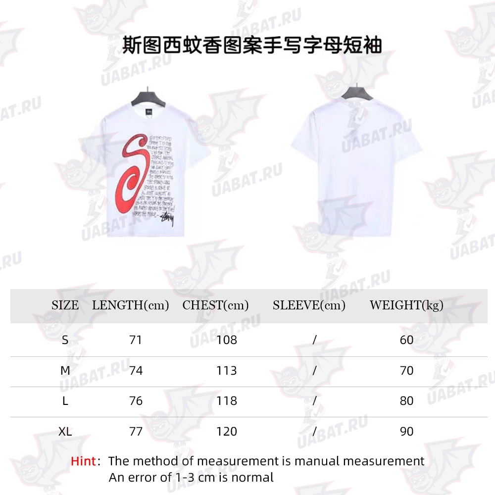 Stucey Mosquito Coil Pattern Handwritten Letter Short Sleeve_CM_1