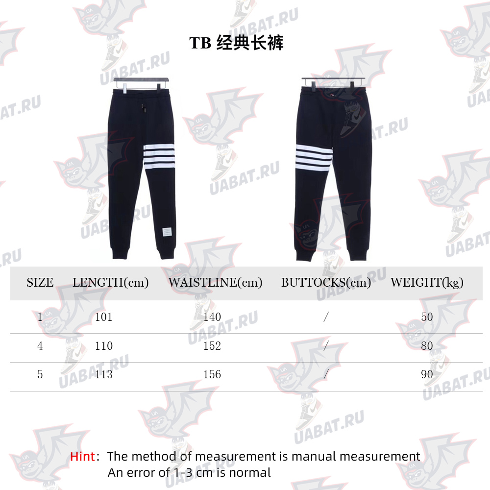 Thom Browne classic trousers