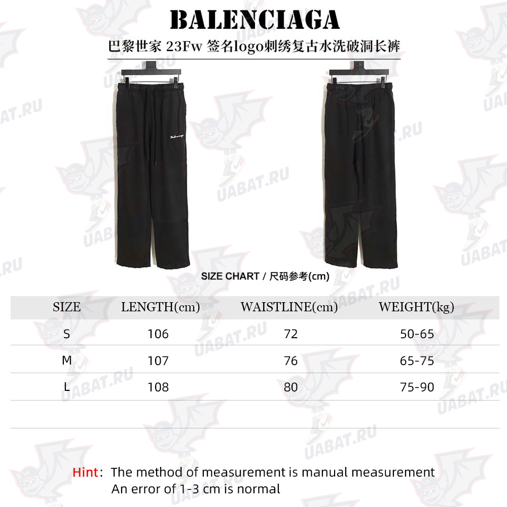 Ba*len*cia*ga 23fw signature logo embroidered vintage washed ripped trousers