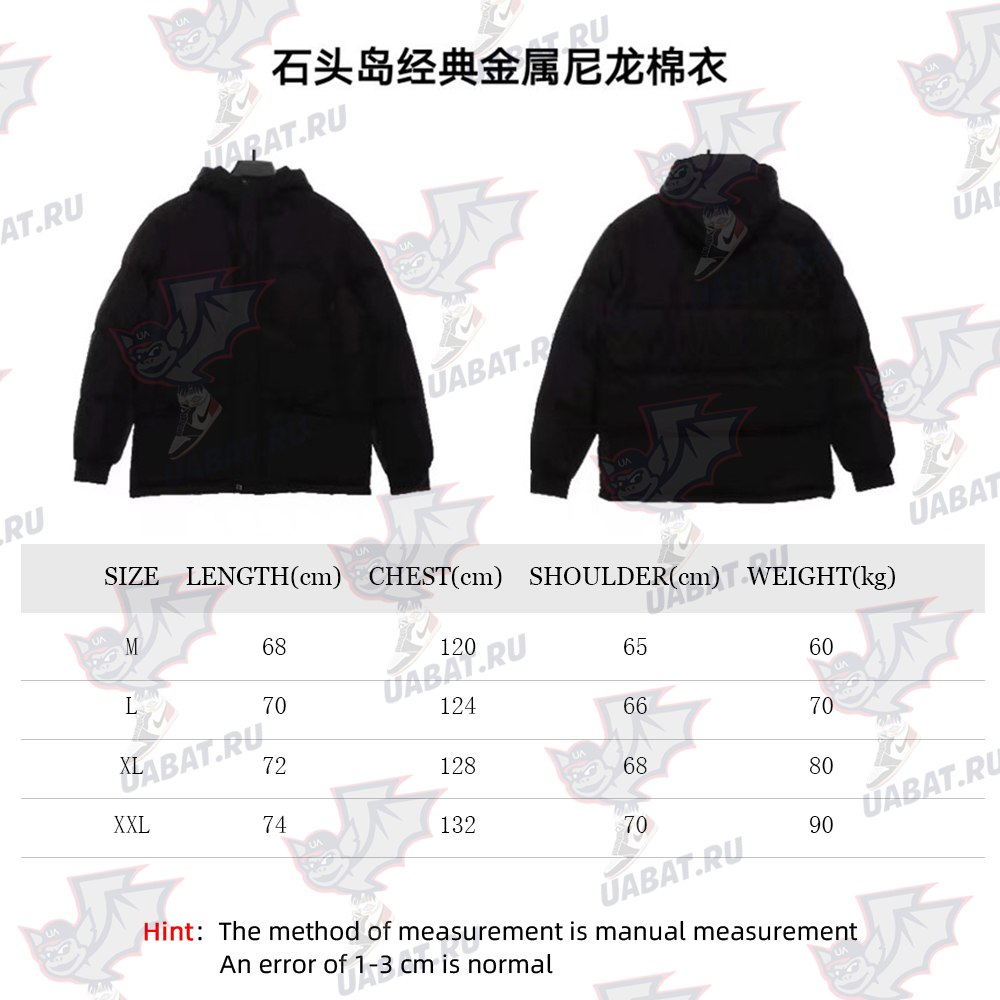 Stone Island Classic Metal Nylon Cotton Jacket