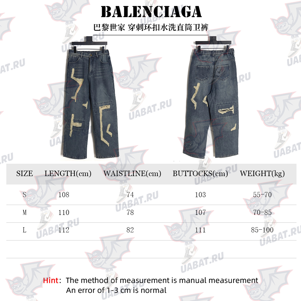 Ba*len*cia*ga double b embossed lightning wash distressed jeans