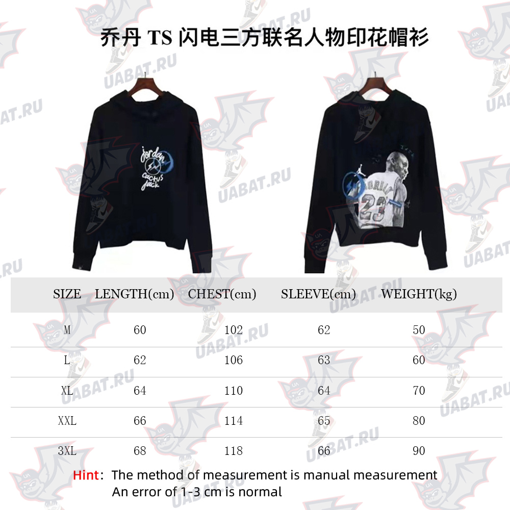 Travis Scott X Jordan X Fragment Hoodie Black
