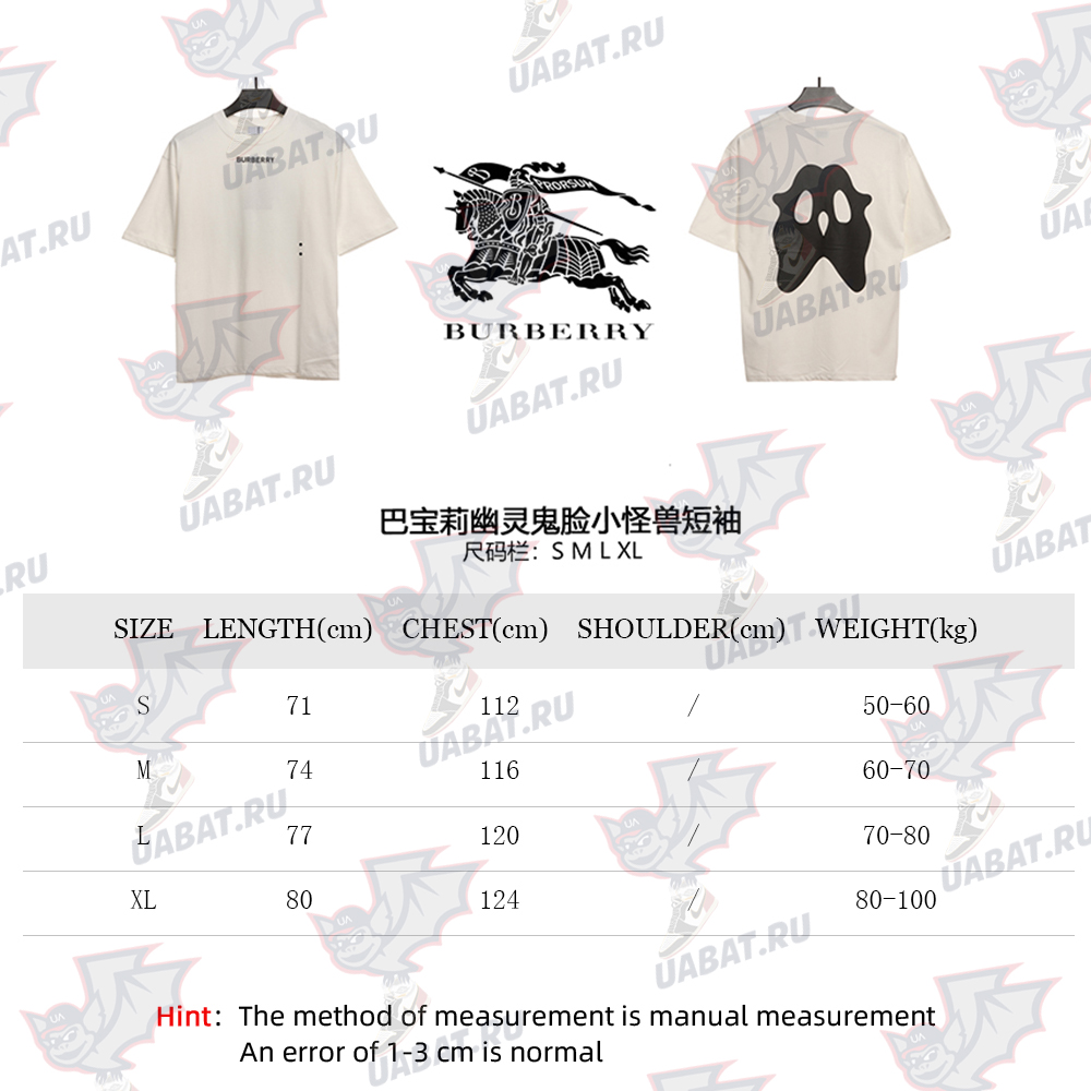 B**rry ghostly monster short sleeve