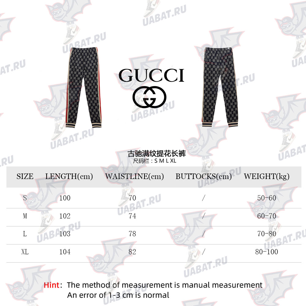 G*u*i all-over jacquard trousers