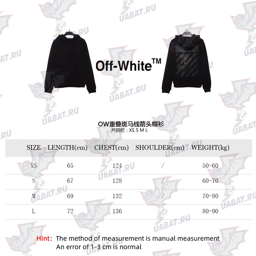 OW overlap zebra crossing arrow hoodie