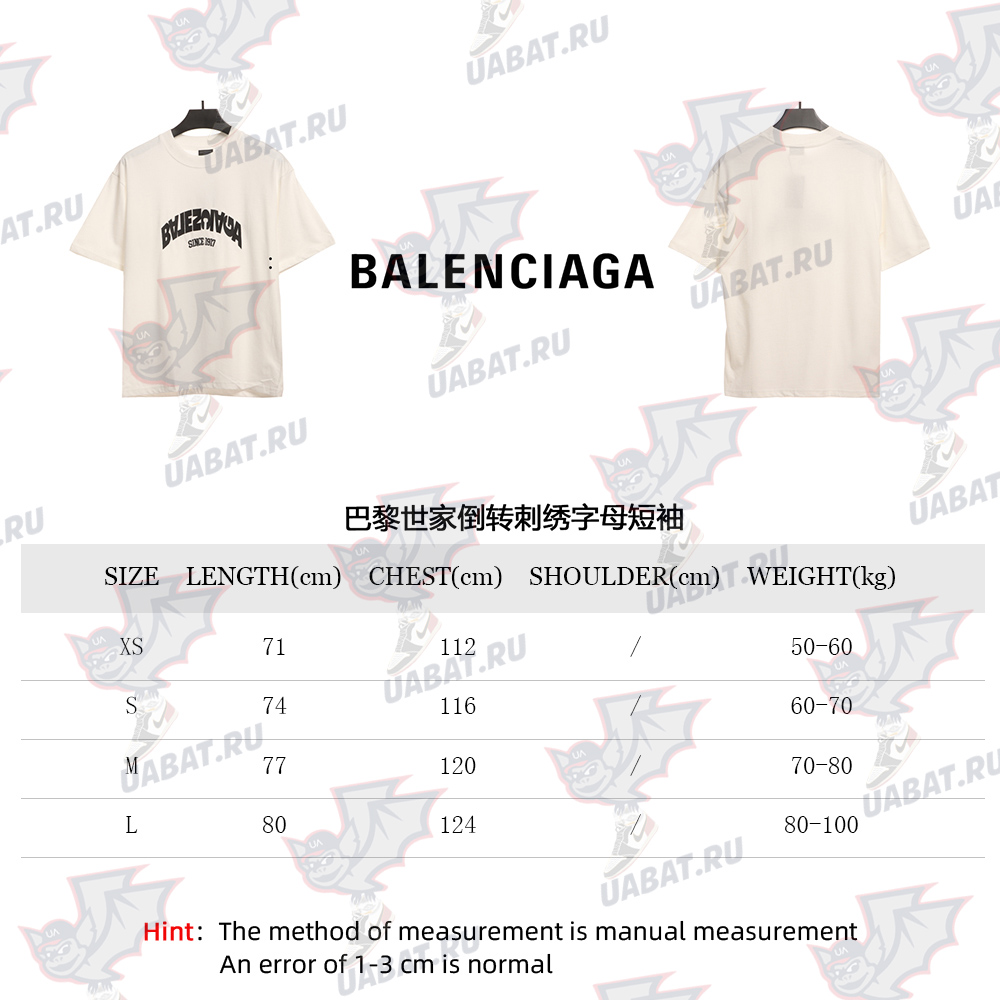 Ba*len*cia*ga reverse embroidered lettering short sleeves