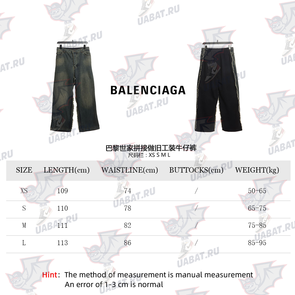 Ba*len*cia*ga patchwork distressed work jeans
