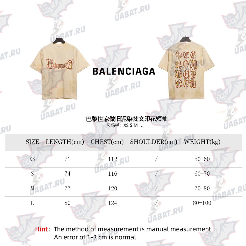 Ba*len*cia*ga distressed muddy sanskrit printed short sleeves tsk2