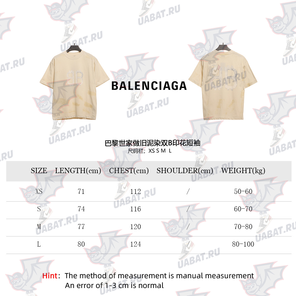 Ba*len*cia*ga distressed mud dyed double b printed short sleeves tsk1