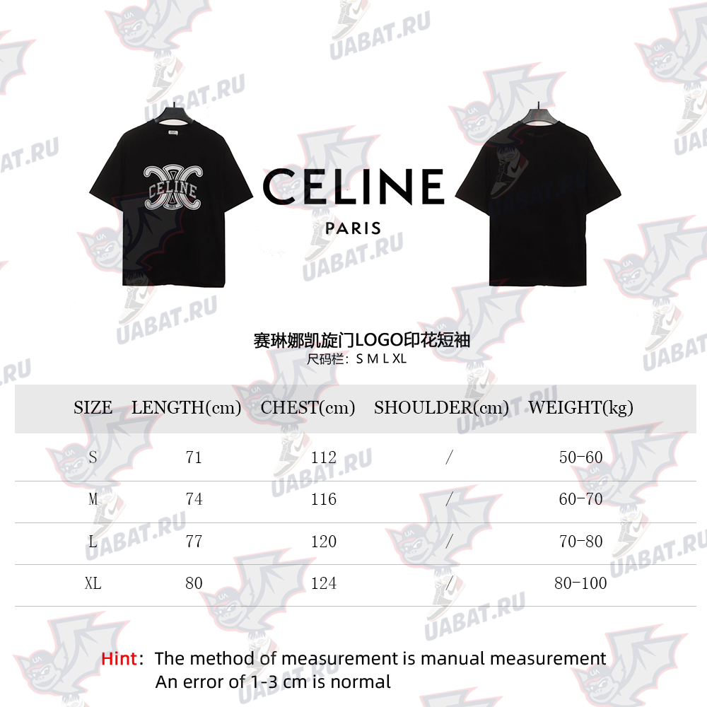 Ce**e arc de triomphe logo printed short sleeves