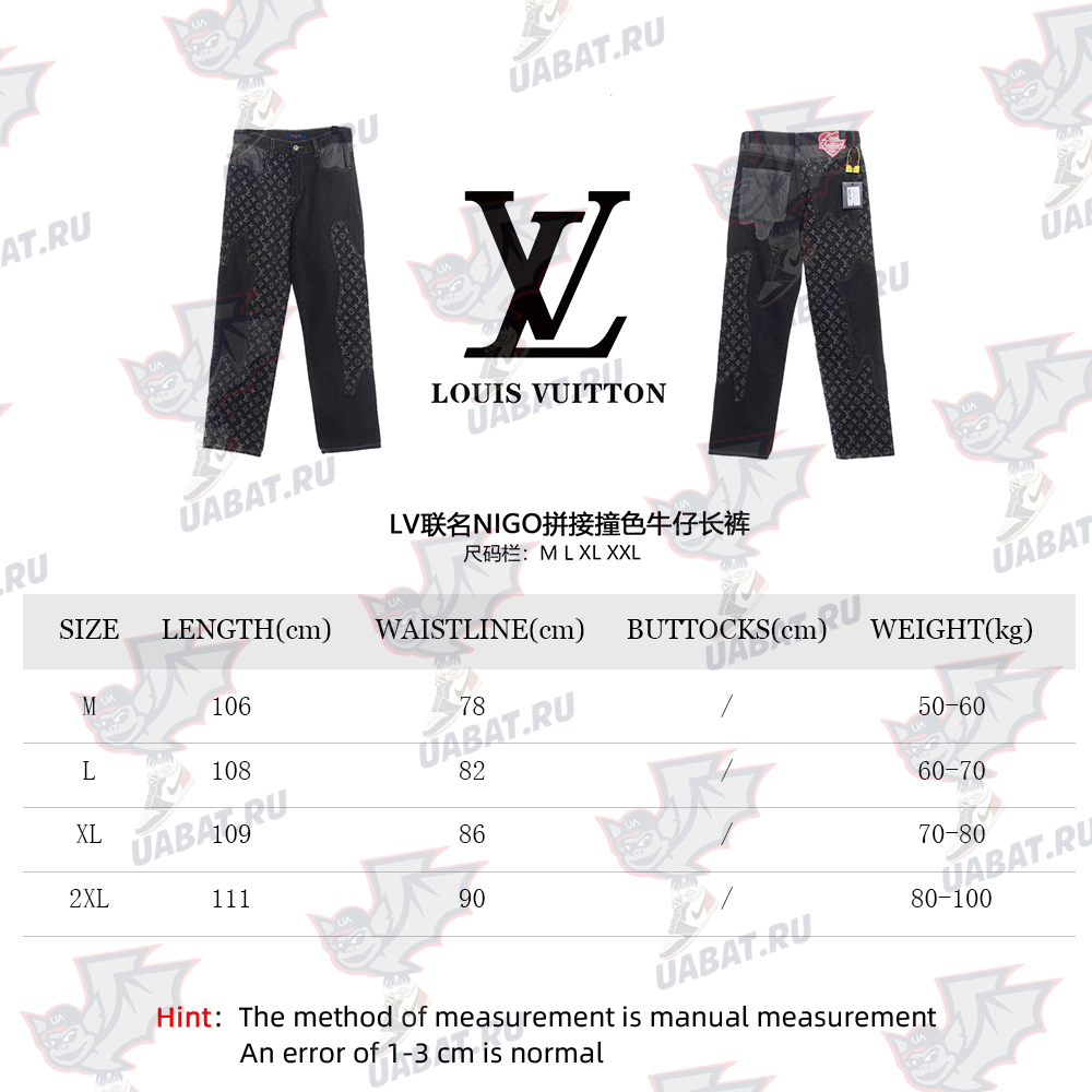LV co-branded NIGO stitching contrasting color denim trousers