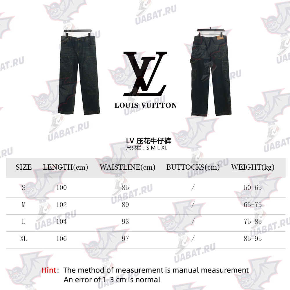 LV embossed jeans
