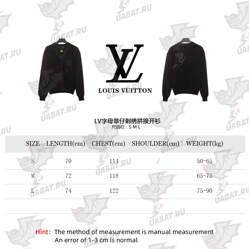 LV monogram embroidered patchwork cardigan