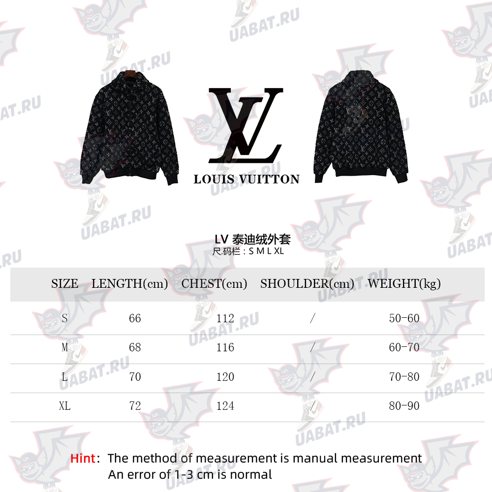 LV teddy velvet jacket