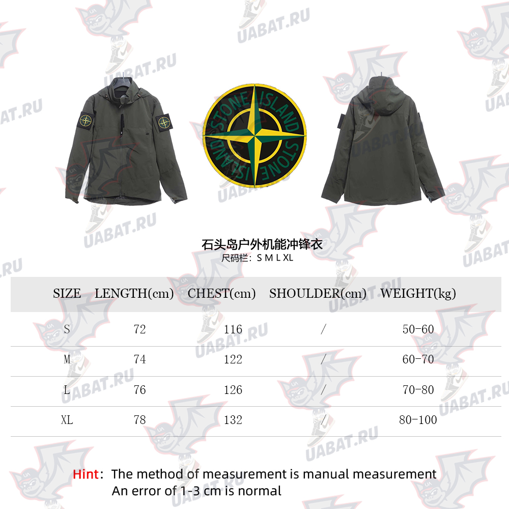 Stone Island outdoor functional jacket
