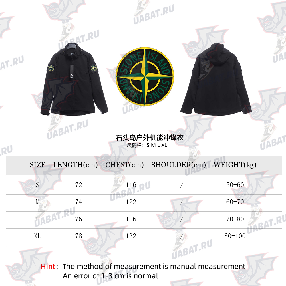 Stone Island outdoor functional jacket