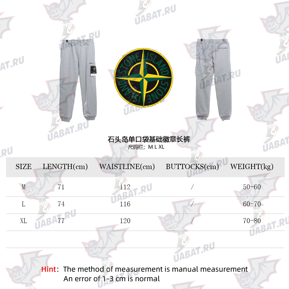 Stone Island Single Pocket Basic Badge Trousers