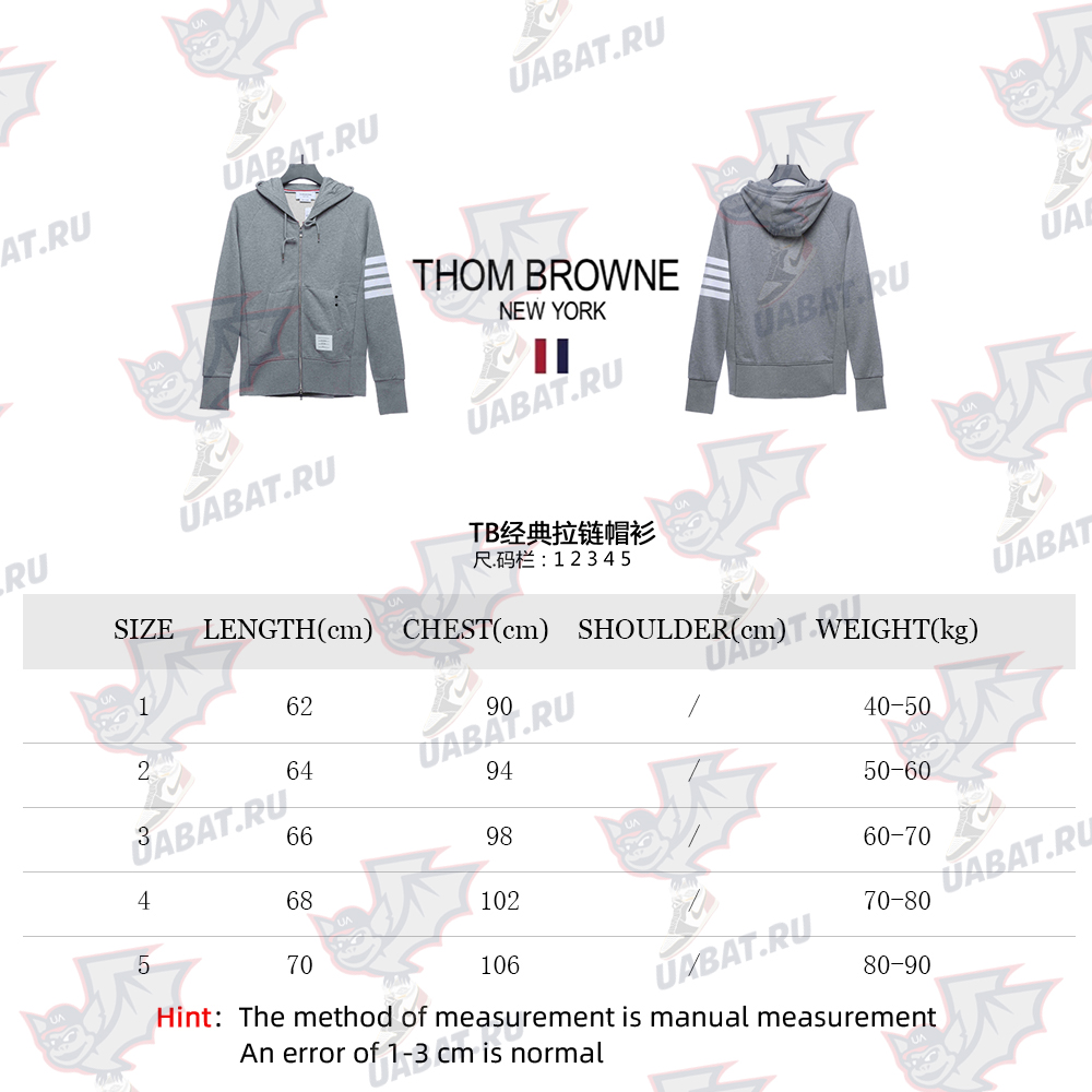 Thom Browne classic zip hoodie TSK1