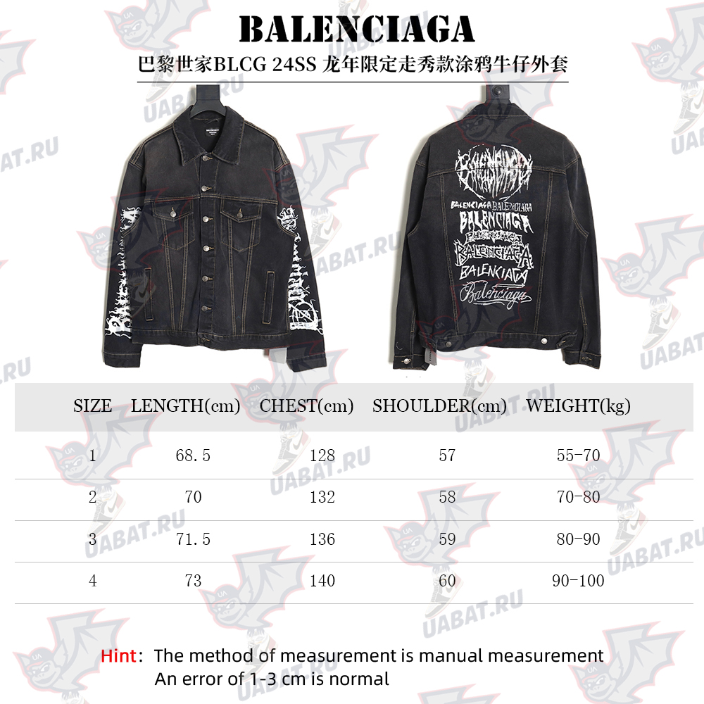 Ba*len*cia*ga 24ss year of the dragon limited graffiti denim jacket
