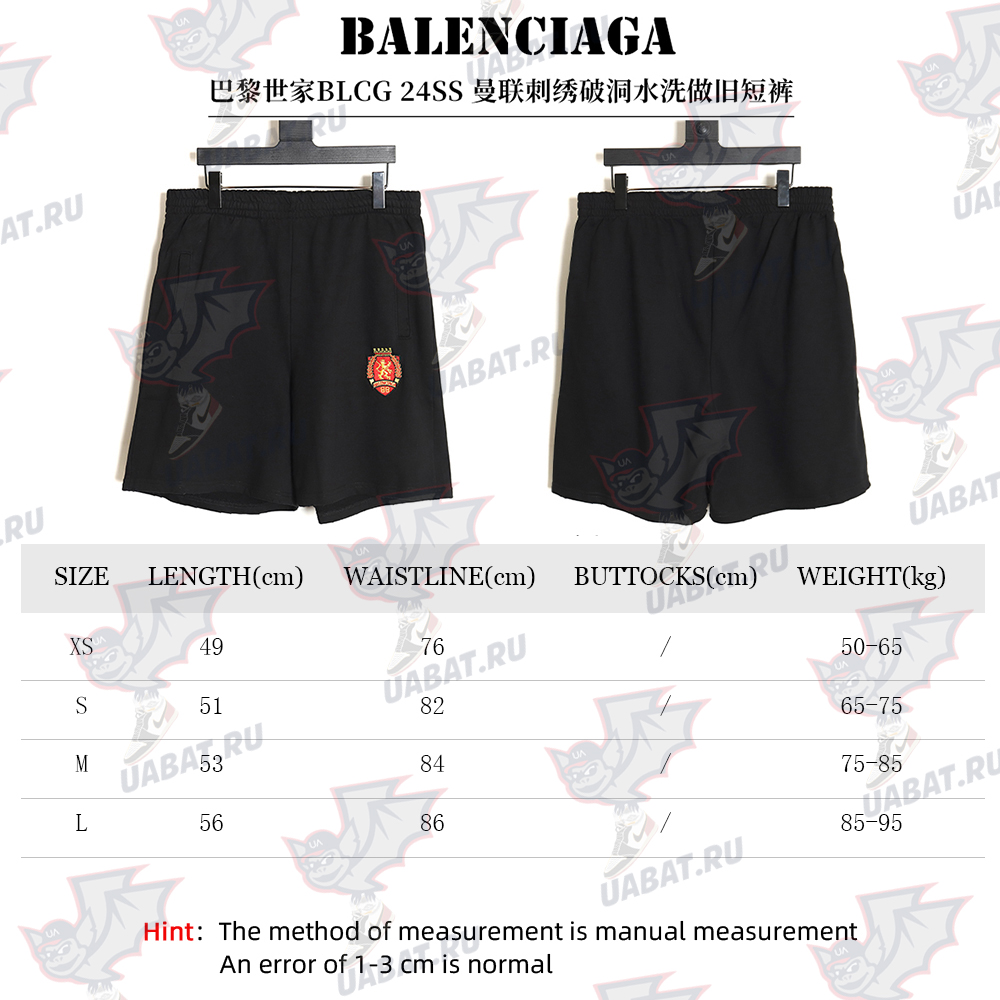 Ba*len*cia*ga 24ss manchester united embroidered ripped washed distressed shorts
