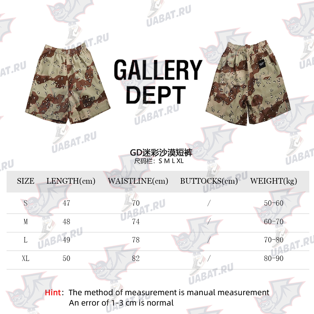 Gallery Dept Camouflage Desert Shorts