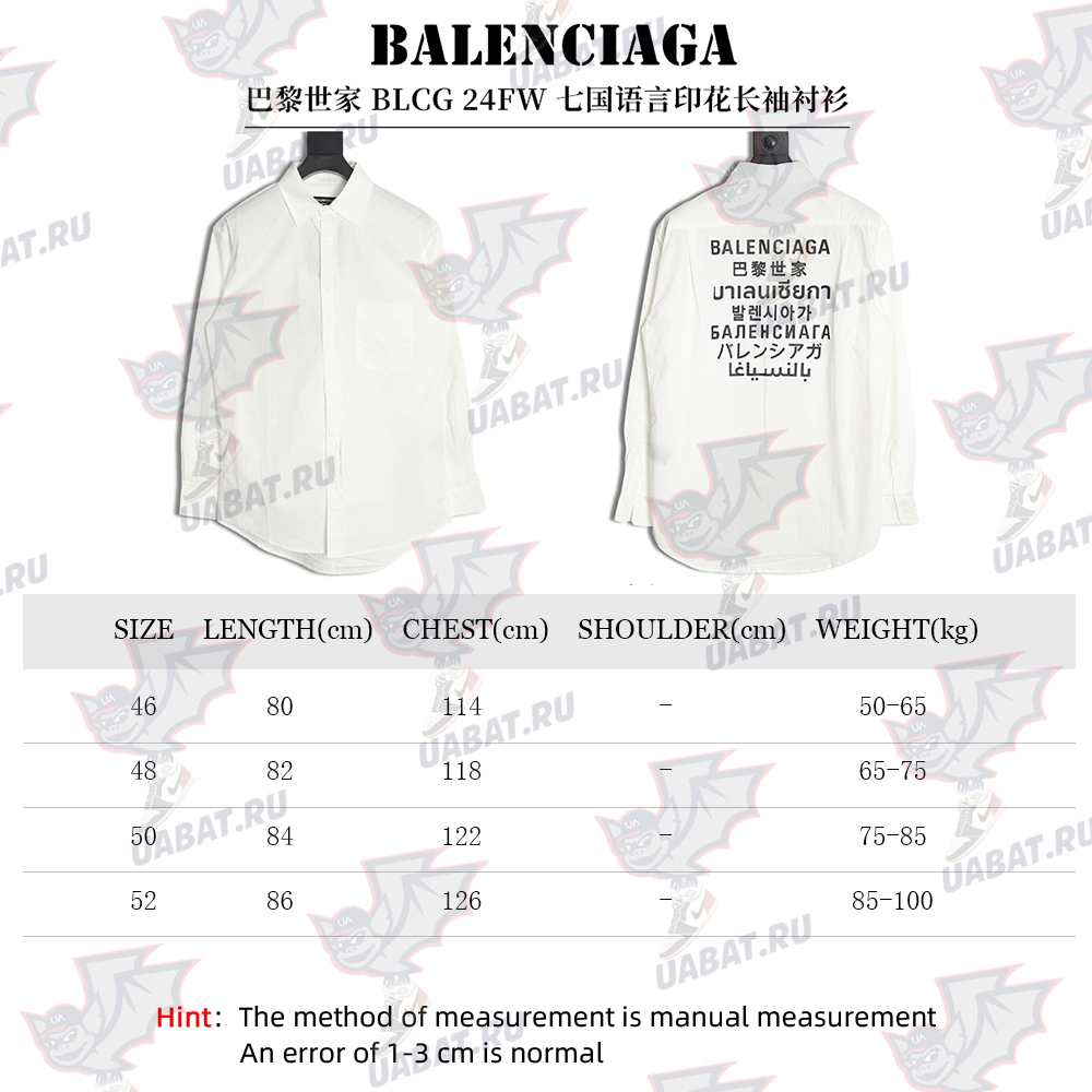 Ba*len*cia*ga 24fw seven languages print long-sleeved shirt