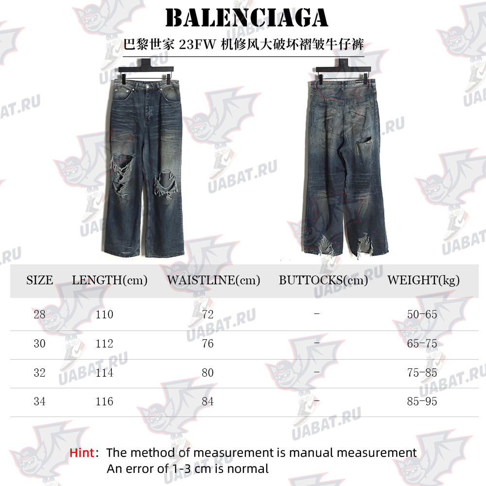 Ba*len*cia*ga 23fw machine style large damage pleated jeans