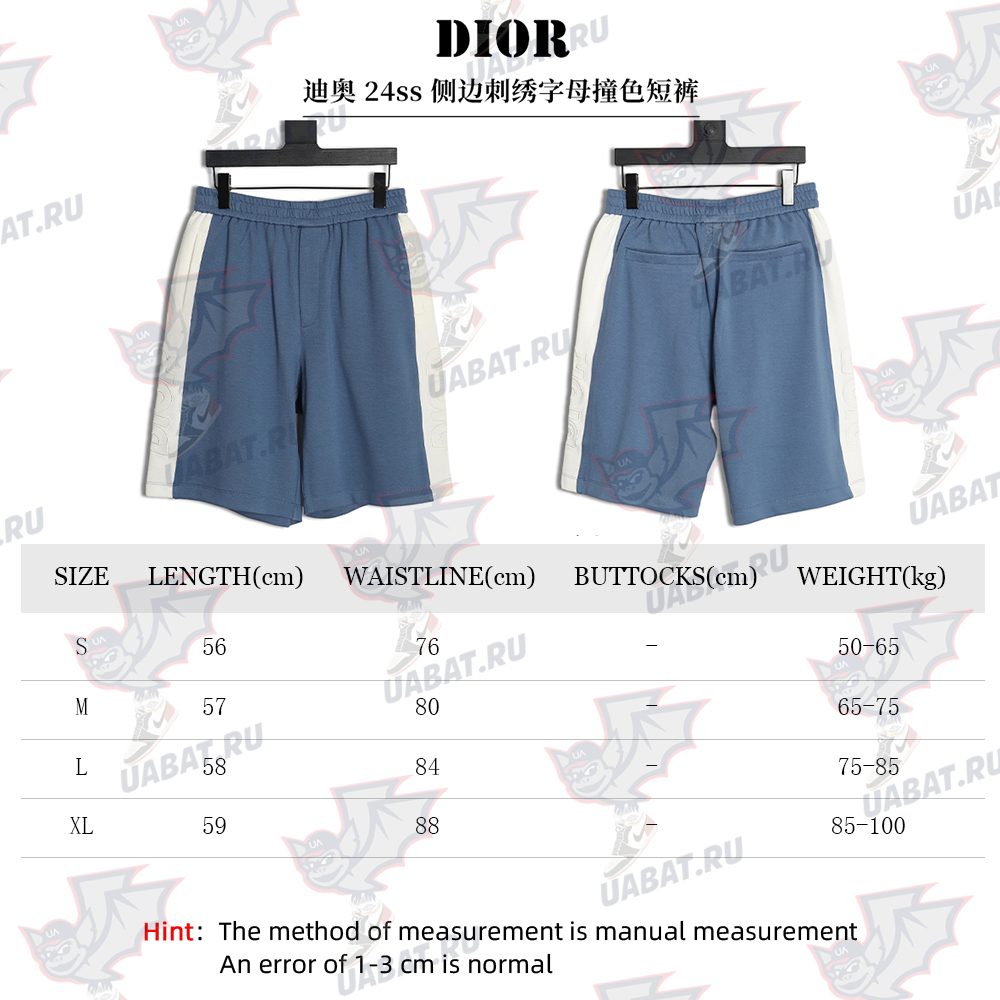 D*or side embroidered lettering contrast shorts